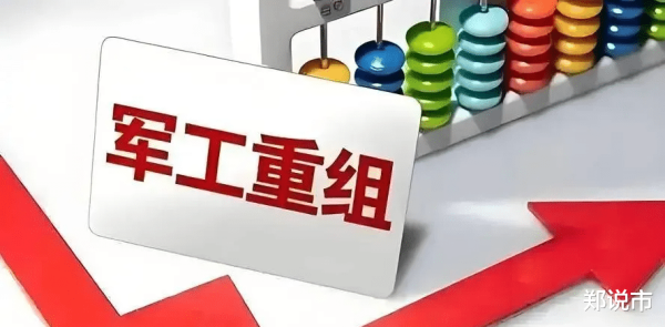 配资门户官网首页 兵装重组催生万亿军工行情, 战略整合双驱动, 掘金三大赛道! (名单)